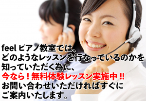 田無ピアノ教室