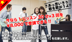 田無ピアノ教室