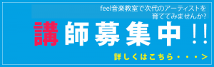田無ピアノ教室