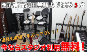 田無ピアノ教室