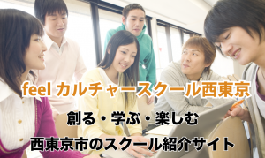 田無ピアノ教室