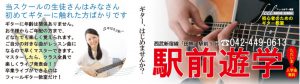 田無ピアノ教室