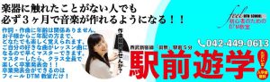 田無ピアノ教室