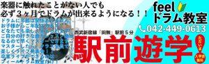 田無ピアノ教室