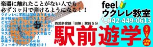 田無ピアノ教室