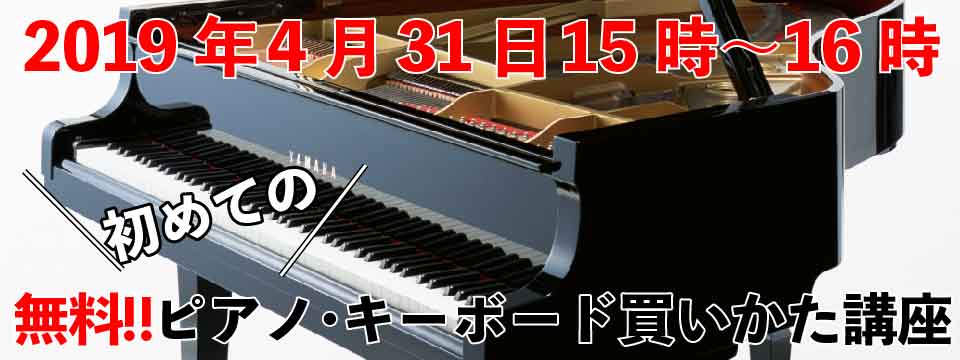 feelピアノ教室西東京市田無校
