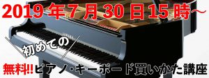 田無ピアノ教室