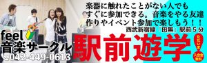田無ピアノ教室
