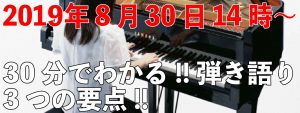 田無ピアノ教室