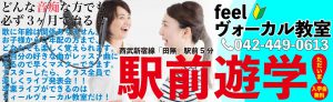 田無ピアノ教室