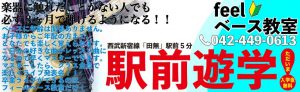 田無ピアノ教室