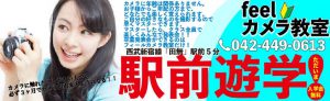 田無ピアノ教室