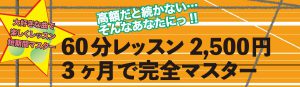 田無ピアノ教室
