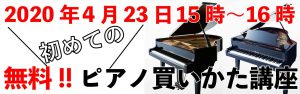田無ピアノ教室