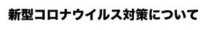 田無ピアノ教室